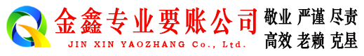 镇康催收公司